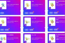 （杭州亚运会）亚运观众特写：体育比赛里的热爱、友谊与梦想图片