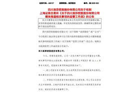 浪莎股份遭“3·15”晚会点名后收监管工作函图片