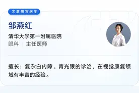 眼睛痒不停？了解结膜炎的秘密，轻松摆脱困扰！图片