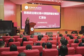 AI赋能，让思政课更贴心走心图片