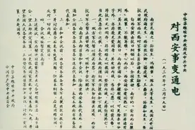 【党史教育】党史上的今天——12月19日图片