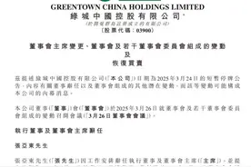 绿城中国换帅，原中交集团副总经理刘成云入主图片