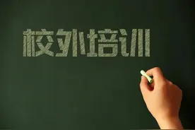 为校外培训立法，重在引导和规范 | 新京报社论图片