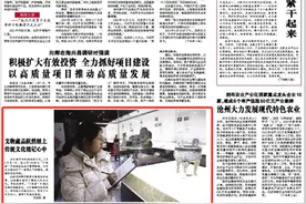 沧州日报头版 | 文物藏品跃然纸上 传统文化铭记心中图片