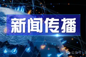 2025年全球新闻传播新趋势——基于五大热点议题的分析图片