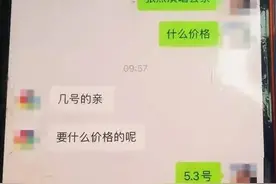 想看张杰演唱会，“老婆被骗哭惨”，杭州警方紧急提醒图片