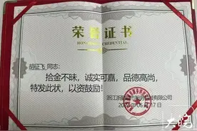 安徽小伙在杭州捡到10万元现金 当事人：发现时就我一个在场图片
