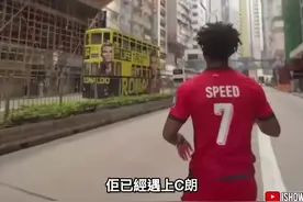 “甲亢哥”香港行，被“家姐”“细佬”惊出夹子音图片