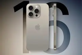 曝iPhone 16系列屏幕提升不错 但全系高刷又被砍了图片