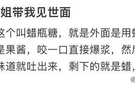 "太恶心了,千万警惕!" 校园中悄然流行, 妈妈惊呆: 究竟是谁在买？图片
