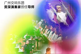 屡获国际音乐大师点赞，广青交“少年基础班”月底截止招生图片