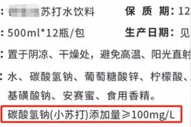 喝苏打水能降尿酸，治疗痛风？真正要喝的是这种饮品图片