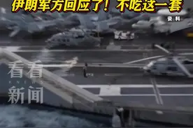 拒绝弯腰 也门胡塞武装24小时内两次袭击美航母图片