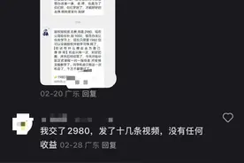 蓝鲸 | “短剧推广”成“最强副业”？号称“零基础月入过万”，实则卖课割韭菜图片