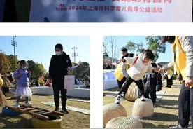 在“育儿加油站”也能“citywalk”！2024年上海市科学育儿指导公益活动体现城市温度图片