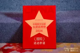 达达秒送荣获“首席餐饮赋能平台”大奖，首创4D服务标准引领餐饮配送新变革图片