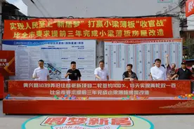 创下“两旧一村”改造最佳纪录，杨浦提前三年完成小梁薄板改造图片