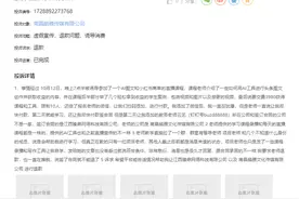 啄木鸟投诉平台舆情周报：课程内容与宣传不符？教育机构退款问题引纠纷图片