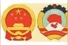 日本学者：中日两国拥有广阔合作空间图片