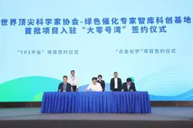 顶尖智脑集聚大零号湾，2024绿色生态创新大会开幕！绿色科技创新联盟正式创建，诺奖级项目落地图片