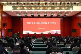 滨湖区召开2025年全区房屋征收工作会议图片