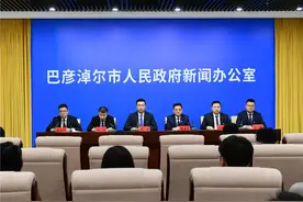巴彦淖尔市加力支持大规模设备更新和消费品以旧换新工作新闻发布会召开图片