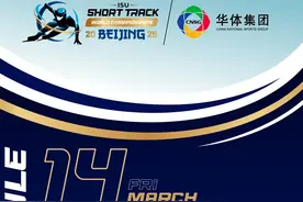 期待“巅峰对决”！短道速滑世锦赛开赛图片