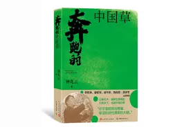 小草大爱，心忧天下图片