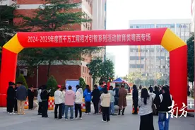 “百千万工程”招才引智！岭师这场招聘活动提供就业岗位3400余个图片