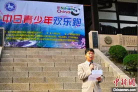 “2023美丽乡村——中日青少年欢乐跑”活动在日本神奈川举办图片