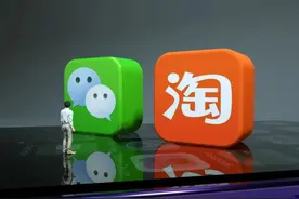 淘宝可用微信支付啦→图片