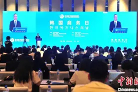 东北亚博览会韩国商务日：望与中国加深贸易交流图片