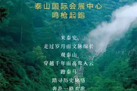 2023泰安马拉松将于11月12日开跑 9月14日起开始报名图片