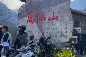 游客骑摩托车到河南一景区被强制要求住宿才能进？万仙山回应图片