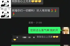 济南公益车主上海外滩追尾特斯拉后续：两人成为很好的朋友图片