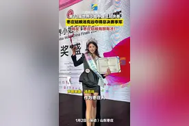 第73届世界小姐中国区总决赛 枣庄姑娘汤克远夺得总决赛季军图片