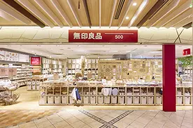 无印良品计划在中国开低价店，主要卖25元以下商品图片