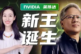 一口气了解英伟达，芯片新王凭什么是他？图片