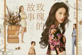 复仇、爽感、反差学……《墨雨云间》《玫瑰的故事》爆红，你在“追”吗？图片