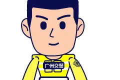 “高峰限行”常见问题解答图片