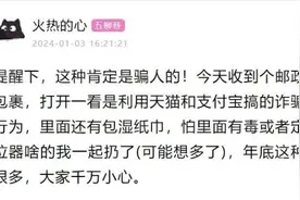 警方紧急提醒：可以拒收！图片