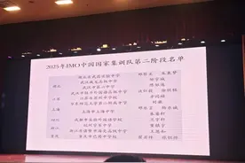 中国数学奥林匹克国家集训队第二阶段名单公布，16人中有6个湖北人图片