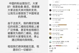 新加坡门将桑尼：请大家停止转账，下月或受邀来中国图片
