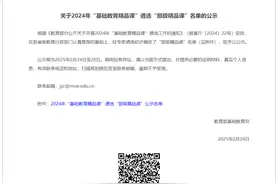 正在公示！成都这些老师的课程被教育部选中了图片