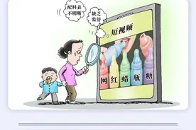 警惕！这些网红零食有风险｜漫话教育图片