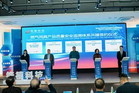 家电行业数字化“链式”改造，推动质量安全追溯体系共建图片