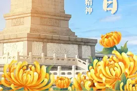 烈士纪念日｜缅怀英雄 传承精神图片