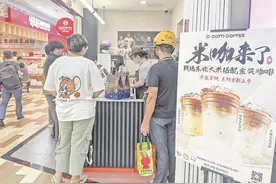 茅台咖啡香犹在 米乳拿铁上市来专家称以后品牌联名会成为常态图片
