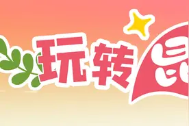 昆明，一座连绿化带都是细糠的城市！来了这里您就好好欣赏~图片