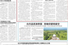 湘村相见 融合繁荣丨锚定现代化 改革再深化图片